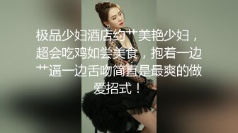 扣扣传媒 FSOG031 专攻萝莉学妹91韦小宝大神▌唐伯虎▌