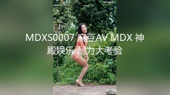 无水印10/29 巨乳人妻好想体验同时吃两根大肉棒你们操过这么大屁股VIP1196