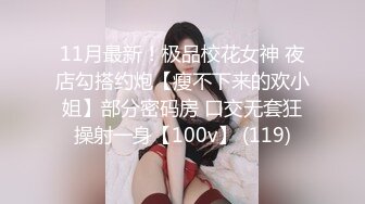 美女酒吧嗨完，回到婚房做爱，各种姿势做爱，女上位是最爱