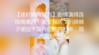 淫荡骚女SM黑绳捆绑开档灰丝无毛逼滴蜡，红色高跟鞋翘屁股小皮鞭，灌肠假屌爆菊大黑牛震动，玩弄一番再开始操1