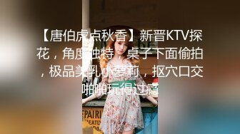 《台湾情侣泄密》小美女和男友的日常分手后小嫩鲍被渣男曝光 (8)