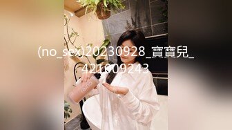 (no_sex)20230917_04年小妹妹_951376736_1