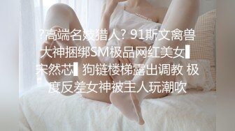 【美乳骚穴压箱底货】曾火爆全网浙江某美院气质美女吴X晶未流出私拍 全裸内裤塞下体 全身淫字 插穴高潮 (5)