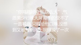   极品美乳女神小云云』女教师的肉体升职企划 爆裂黑丝无套内射