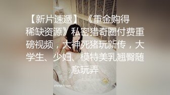 《重磅云盘️泄密》99年辽宁传媒学院美少女大波嫩妹董X婷与男友啪啪自拍视图流出口活女上表情享受纯纯的反差婊