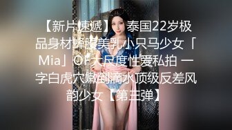 【新速片遞】  【AI画质增强】糖心金善雅~沉浸式肉棒体验~4K增强！4K画质简直完美，看着是真的漂亮，国产中的极品！[2.92G/MP4/00:20:41]