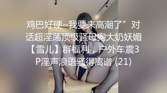 【乘务员妹妹】G奶学妹天然美乳~黑牛狂震~强震骚逼~爽到出白浆【87V】 (17)