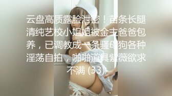 【超顶白虎女神】饼干姐姐 极品反差白月光的淫荡一面 媚惑口交 紧致多汁蜜穴嫩滑裹茎 荡语四起 玉足榨精狂射