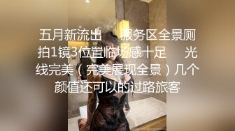 《魔手外购极品CP》美女如云快餐店女厕后位全景偸拍超多潮女靓妹小姐姐方便先看脸再看逼近景欣赏各种美鲍菊花 (2)