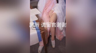 重磅绝版！推特最美长腿妹特特丹 稀缺裸舞定制顶B电臀 (2)