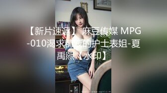 【新片速遞】【国产AV荣耀❤️推荐】麻豆传媒最新女神乱爱系列-扭动细腰激情碰撞之娜样的触觉 白虎女神沈娜娜 高清720P原版首发 