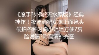 OnlyFans~混血内衣模特【ploytigerstam】23年订阅合集~亚裔极品身材~美乳情趣丝袜~大尺度私拍【495V】 (325)