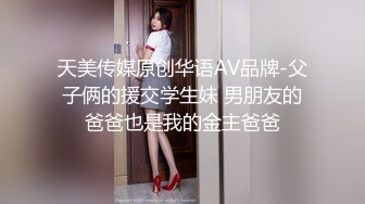 情趣床轮操4P良家女友-下