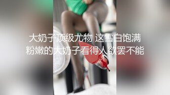 ✿JK眼镜娘萌妹✿十个眼镜九个骚 还有一个在被操，眼镜娘小可爱微露脸激情性爱，身材一级棒的小母狗 呻吟勾魂