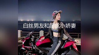 【挣钱买奥迪拉水泥】胖子登场约操精品小少妇，骚货听话配合，连干两炮征服她