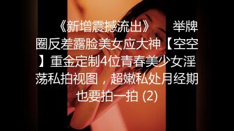 赚外快的学院女孩被无套操翻