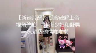 饥渴少妇大挑战