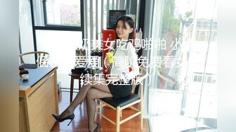 清纯小少妇【多功能小甜甜】和纹身大哥啪啪口爆 一字马爆操内射【86V】 (62)