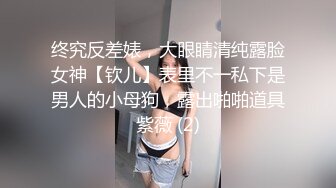 国外美妞腰细胸大柔软奶子口塞乳夹木板打屁股大长腿穿上棉袜