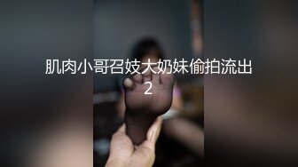 《云盘高质钻石泄密》露脸才是王道！某航空姐颜值天花板完美身材上班是女神下班是老板母狗~喝尿啪啪侮辱调教很反差 (1)