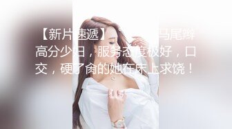 【新片速遞】 迷奸二次元可爱妹子翻眼❤️动漫製服玩弄玩脚无水完整原档