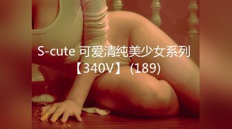 S-cute 可爱清纯美少女系列 【340V】 (189)