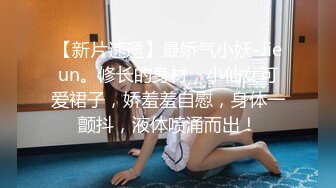 Onlyfans 極品白虎網紅小姐姐NANA 傲嬌麋鹿奉命榨精完整版