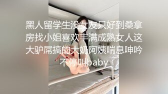 ❤OF福利分享❤㊙法国华裔福利博主⭐nicolove⭐▶▶男伴很多也有些字幕剧情片质量不错内容多为肉搏战有少许对白《NO.8》 (2)