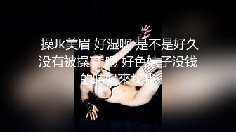 羞涩女友性爱自拍分手外泄，闭着眼睛享受快感