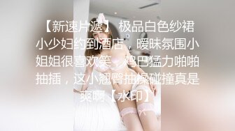 在饮用水中放入性药，漂亮性感美女主动掰开小穴勾引求操