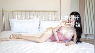  风骚御姐，极品美乳，翘臀大长腿肤白如玉温柔似水