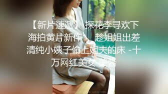 【勾搭聊骚】巨乳按摩技师晃动大奶子勾引顾客，被一顿狠操爽瘫在床区