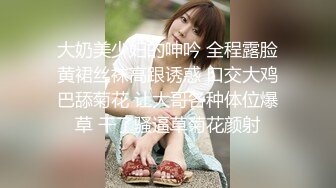 【极品探花??AI画质增强】外围女神猎啪『小包总探花』约操极品身材冷傲外围美女 快被操飞了渴望被哥哥内射 超清3K原版