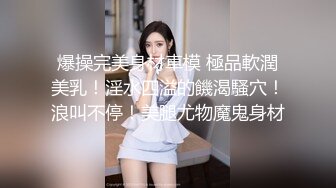 勾人小妖精 超颜值极品唯美女神【AT鲨】性感私拍，优雅端庄的外表下有一副淫荡的身体，各种制服俏皮又可爱