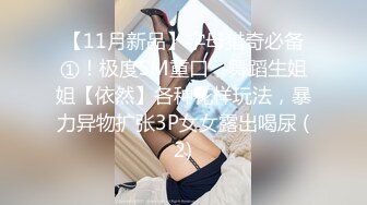 【新片速遞】 2023-1-20流出酒店偷拍❤极品JK制服眼镜骚女被男炮友用两根情趣道具给她热身大力操哭她