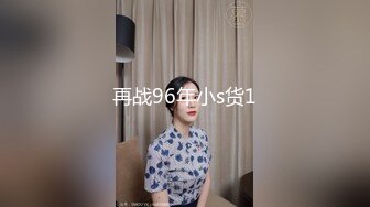 铁哥宾馆约啪艺术院校白皙性感的大学美女,自己边看色情片边用道具完逼,高潮来临忍不住求插,干的淫水浪语!