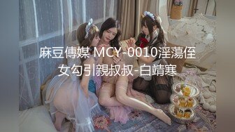 【超极品泄密】北京蒋X怿等50位极品美女全露脸图影