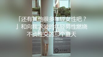 露脸清纯反差小母狗『屁小六』粉粉的小狗，爸爸快来认领一下~水上露出有陌生男子摸我奶奶有点尴尬