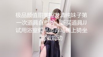 老公肏我大鸡巴肏我”对话超淫荡 花臂大神征服调教最嫩母狗，花季18岁反差妹逃课出来做爱