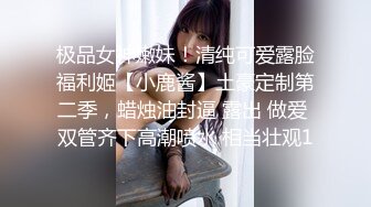 真大胆-奶子坚挺漂亮的大三美女和男友酒店肏逼