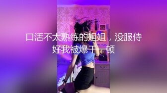 花了两千多约了个极品娃娃音小萝莉感觉值了，操到她直求饶