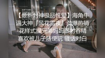  ED Mosaic 只有女人了解女人小香与文文女同性爱