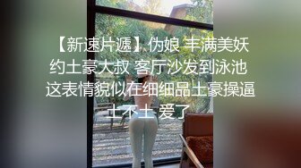 【阿提丝探花】泡良大神套路良家小少妇，久违的激情，收藏版 (2)