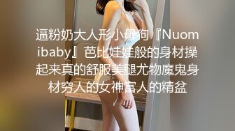 【自整理】菲律宾暴发户的淫乱生活，找了三个极品美女来给自己泻火，仔细一看里面竟然还有JK！【NV】 (60)