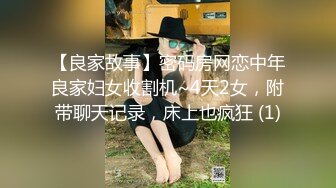  风骚黑丝妹子田野芦苇地里爆大吊后被按倒狂插逼