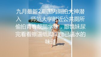 《顶级泄密秘无水速递》推特九头身反差婊万人追随超能电磁炉神教教主【奇怪的女人】电报群福利私拍~极品身材自慰啪啪微露脸 (4)