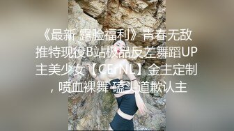 ✨魅惑妖娆身姿✨臀比肩宽 赛过神仙 女人面对大鸡吧总是无法抗拒 看表情痛而快乐着 还要不停擦润滑油 终于内射了  新帖标志