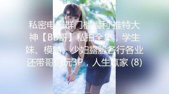 夜店蹦迪酒后操性格刚烈爱曝粗口的美女