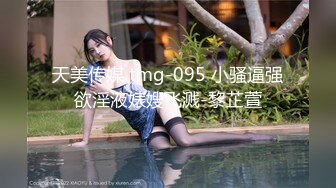 @guochan.com-御姐系极品美腿皮短裙高端外围小姐姐，扎起马尾极度诱惑，扒掉裙子坐身材捏屁股，黑丝高跟鞋骑乘猛操