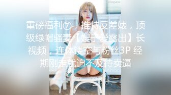    清新女仆，女上位更容易使自己高潮